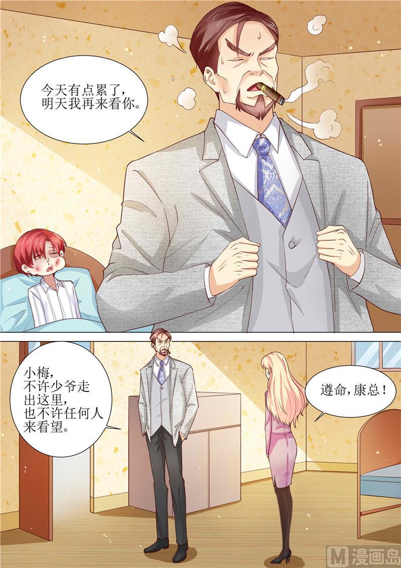 《天价宠妻 总裁夫人休想逃》漫画最新章节第185话 傻事免费下拉式在线观看章节第【11】张图片