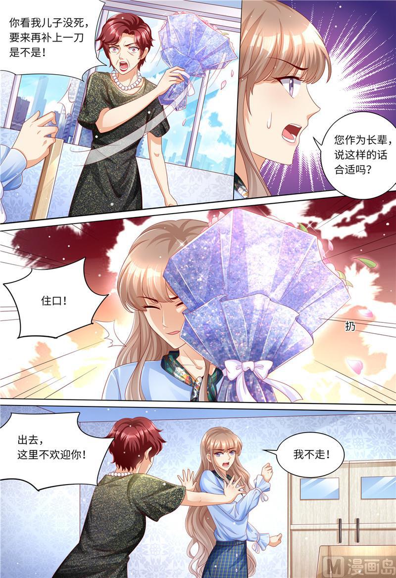 《天价宠妻 总裁夫人休想逃》漫画最新章节第186话 不能哭免费下拉式在线观看章节第【3】张图片