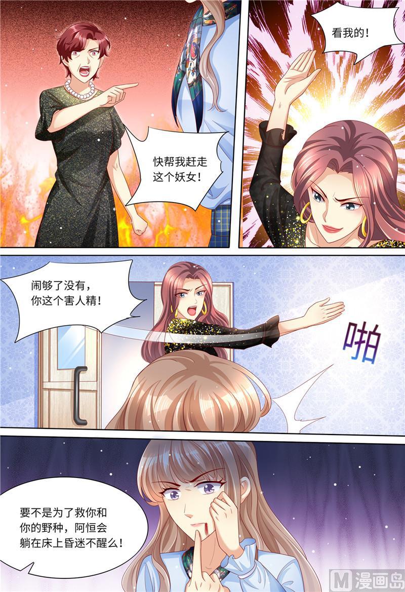 《天价宠妻 总裁夫人休想逃》漫画最新章节第186话 不能哭免费下拉式在线观看章节第【5】张图片