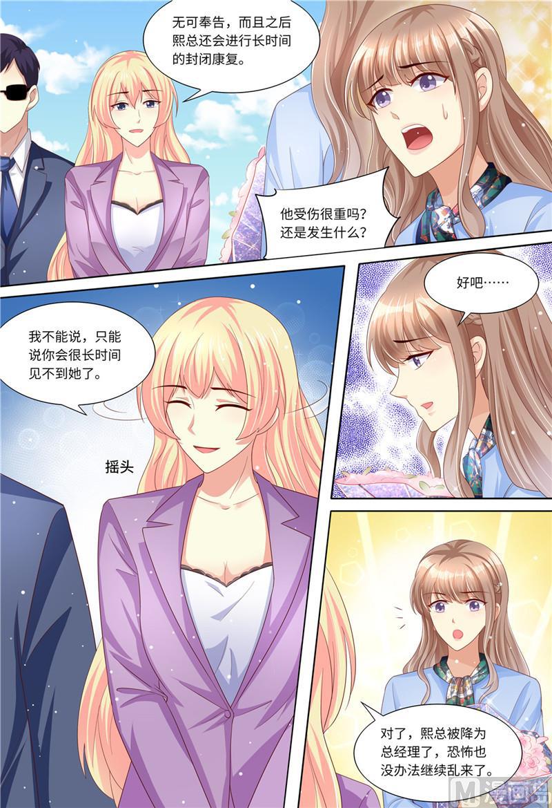 《天价宠妻 总裁夫人休想逃》漫画最新章节第186话 不能哭免费下拉式在线观看章节第【9】张图片