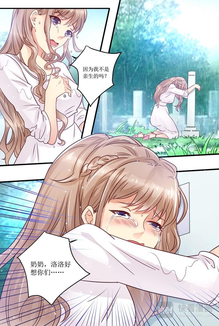 《天价宠妻 总裁夫人休想逃》漫画最新章节第18话 美好的免费下拉式在线观看章节第【3】张图片