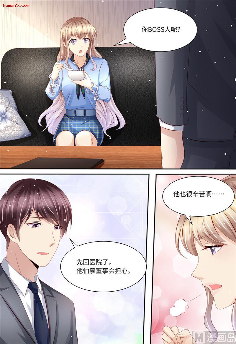 《天价宠妻 总裁夫人休想逃》漫画最新章节第187话 辞职申请免费下拉式在线观看章节第【8】张图片