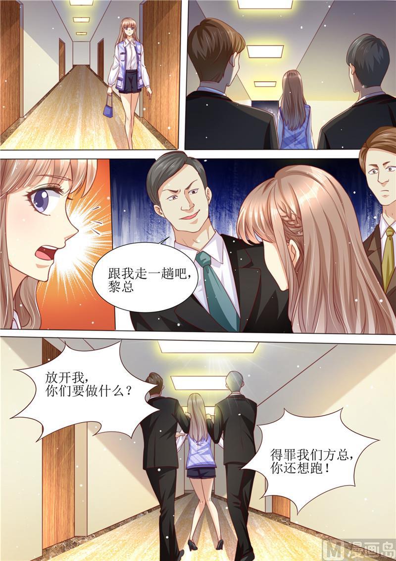 《天价宠妻 总裁夫人休想逃》漫画最新章节第188话 招标晚宴免费下拉式在线观看章节第【13】张图片