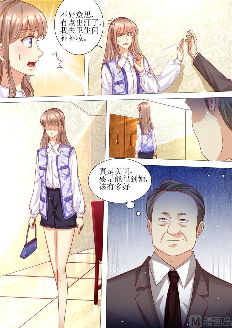 《天价宠妻 总裁夫人休想逃》漫画最新章节第188话 招标晚宴免费下拉式在线观看章节第【8】张图片