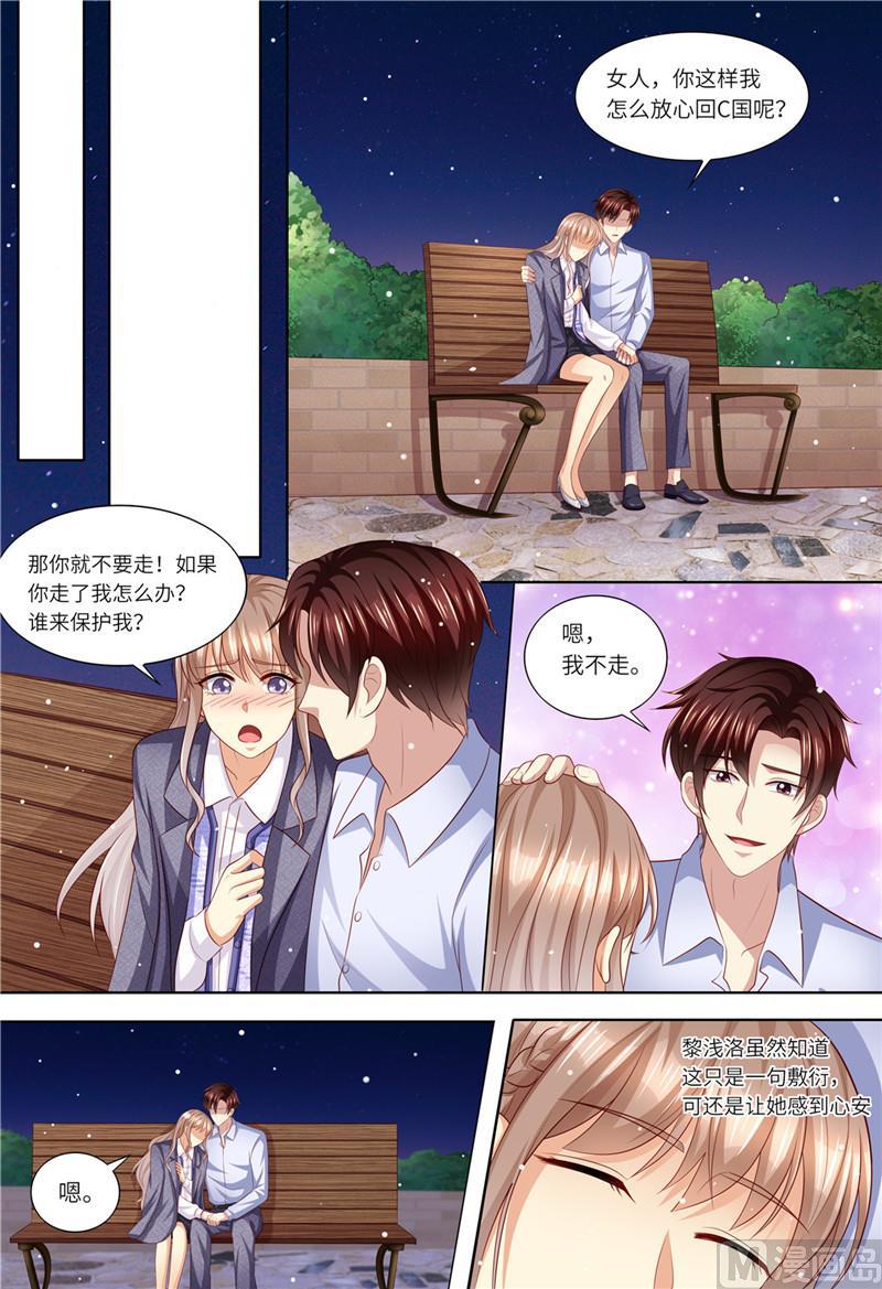 《天价宠妻 总裁夫人休想逃》漫画最新章节第189话 敢动我的女人免费下拉式在线观看章节第【11】张图片