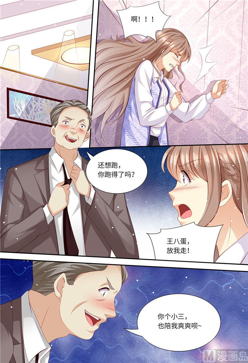 《天价宠妻 总裁夫人休想逃》漫画最新章节第189话 敢动我的女人免费下拉式在线观看章节第【2】张图片