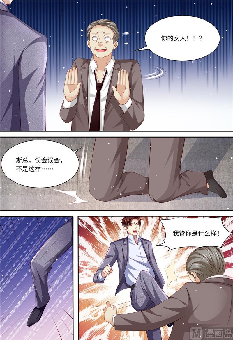 《天价宠妻 总裁夫人休想逃》漫画最新章节第189话 敢动我的女人免费下拉式在线观看章节第【7】张图片