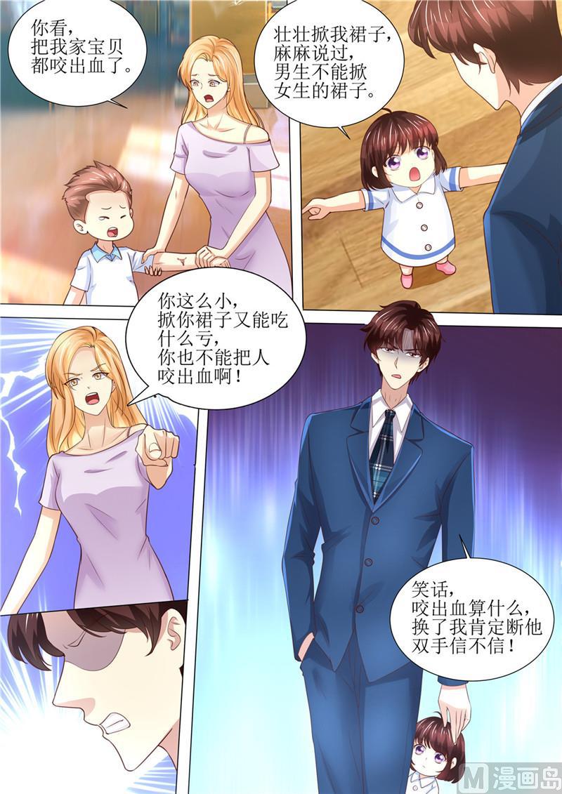 《天价宠妻 总裁夫人休想逃》漫画最新章节第190话 暖暖的爸爸免费下拉式在线观看章节第【7】张图片