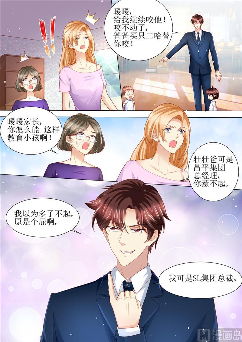 《天价宠妻 总裁夫人休想逃》漫画最新章节第190话 暖暖的爸爸免费下拉式在线观看章节第【8】张图片