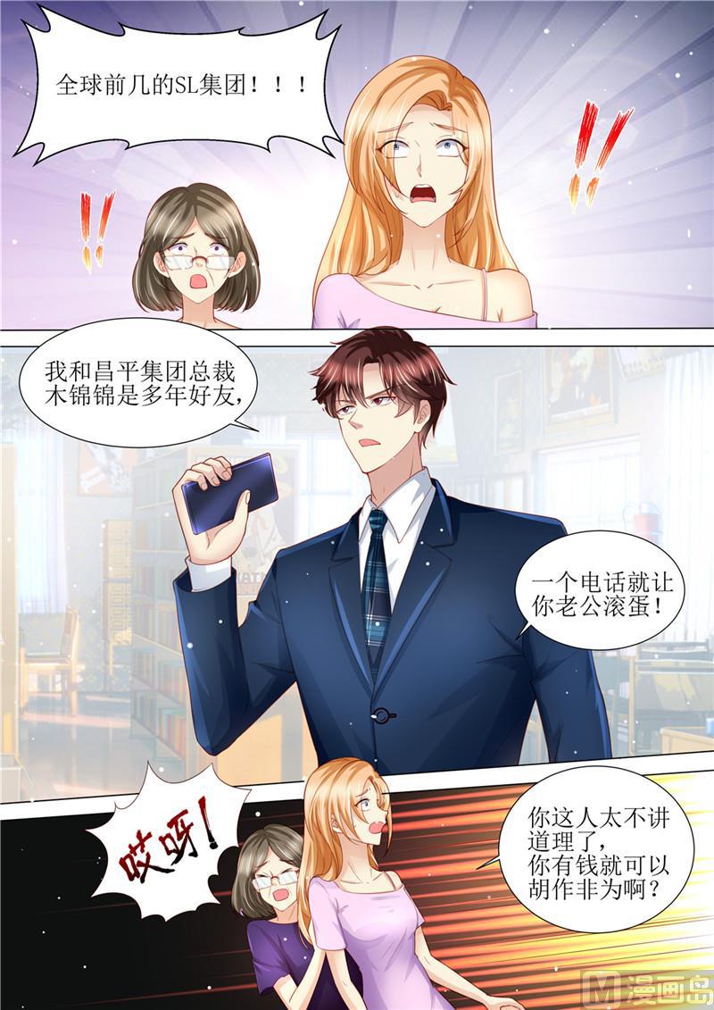 《天价宠妻 总裁夫人休想逃》漫画最新章节第190话 暖暖的爸爸免费下拉式在线观看章节第【9】张图片