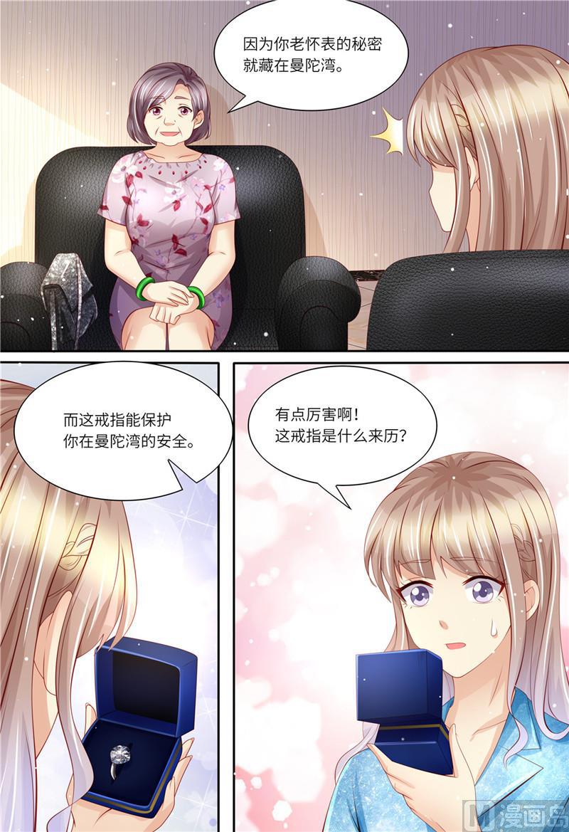 《天价宠妻 总裁夫人休想逃》漫画最新章节第191话 道歉免费下拉式在线观看章节第【13】张图片