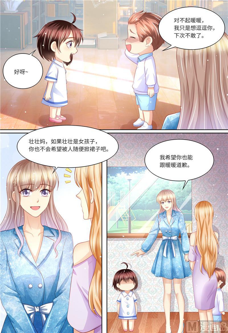 《天价宠妻 总裁夫人休想逃》漫画最新章节第191话 道歉免费下拉式在线观看章节第【3】张图片