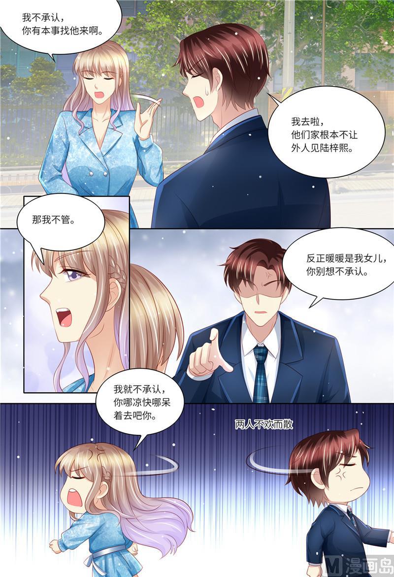 《天价宠妻 总裁夫人休想逃》漫画最新章节第191话 道歉免费下拉式在线观看章节第【7】张图片