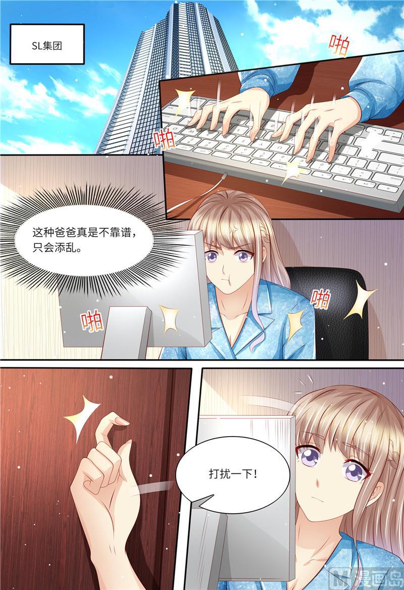 《天价宠妻 总裁夫人休想逃》漫画最新章节第191话 道歉免费下拉式在线观看章节第【8】张图片