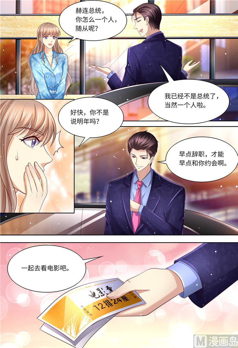 《天价宠妻 总裁夫人休想逃》漫画最新章节第192话 都怪斯靳恒免费下拉式在线观看章节第【10】张图片