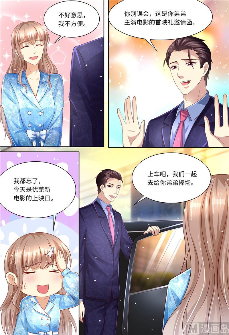 《天价宠妻 总裁夫人休想逃》漫画最新章节第192话 都怪斯靳恒免费下拉式在线观看章节第【11】张图片