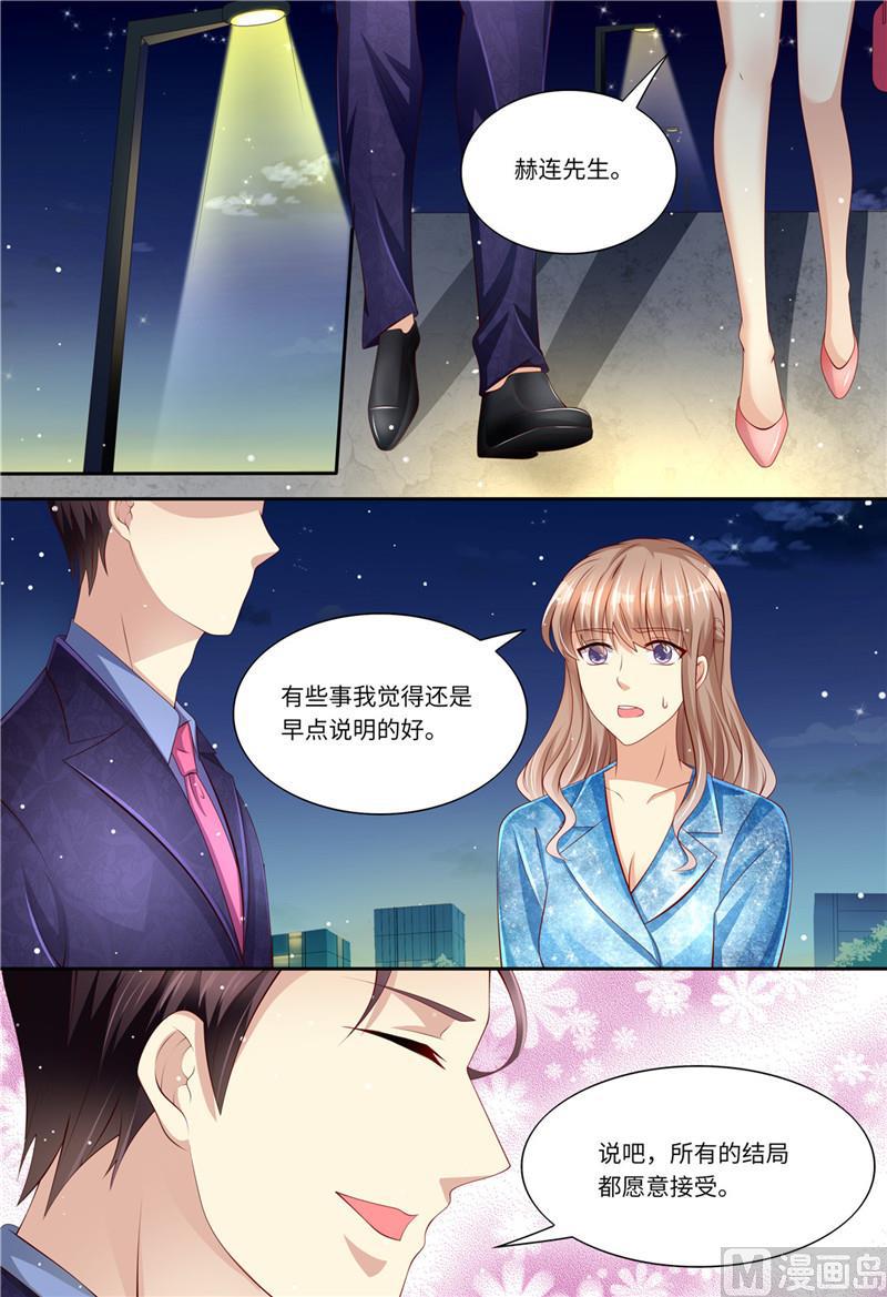 《天价宠妻 总裁夫人休想逃》漫画最新章节第192话 都怪斯靳恒免费下拉式在线观看章节第【13】张图片