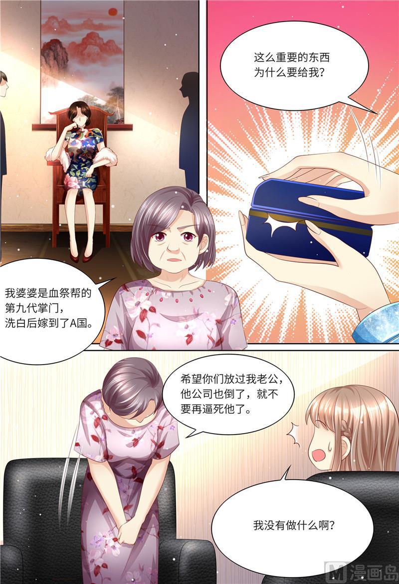 《天价宠妻 总裁夫人休想逃》漫画最新章节第192话 都怪斯靳恒免费下拉式在线观看章节第【3】张图片