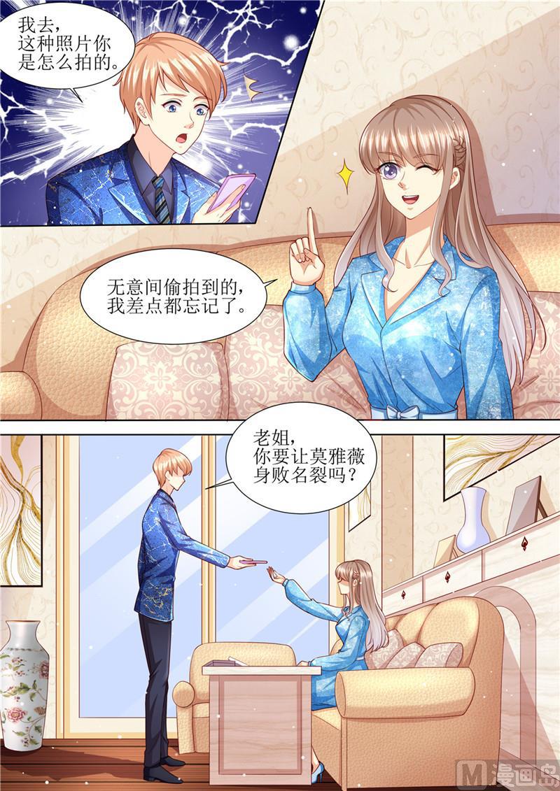 《天价宠妻 总裁夫人休想逃》漫画最新章节第193话 想让她消失免费下拉式在线观看章节第【12】张图片