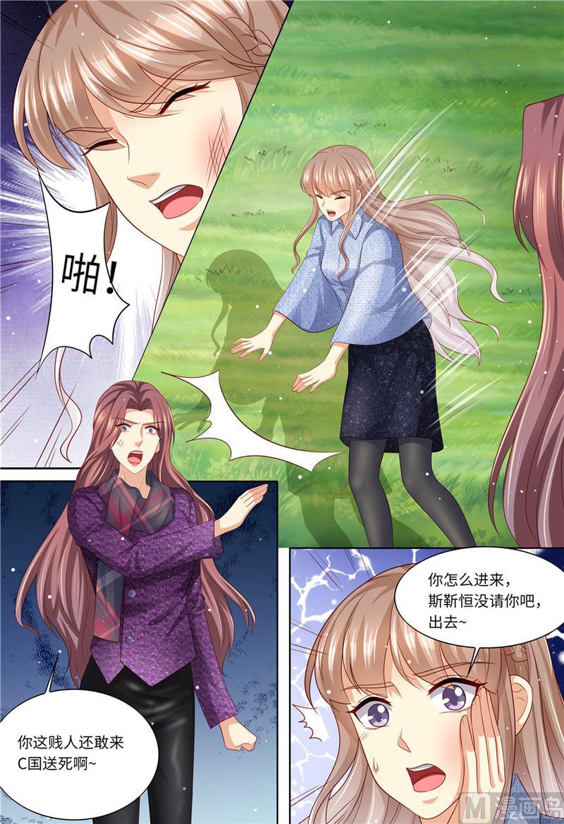 《天价宠妻 总裁夫人休想逃》漫画最新章节第196话 狮虎兽免费下拉式在线观看章节第【10】张图片