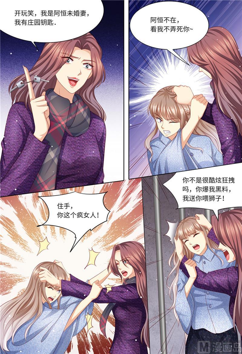 《天价宠妻 总裁夫人休想逃》漫画最新章节第196话 狮虎兽免费下拉式在线观看章节第【11】张图片