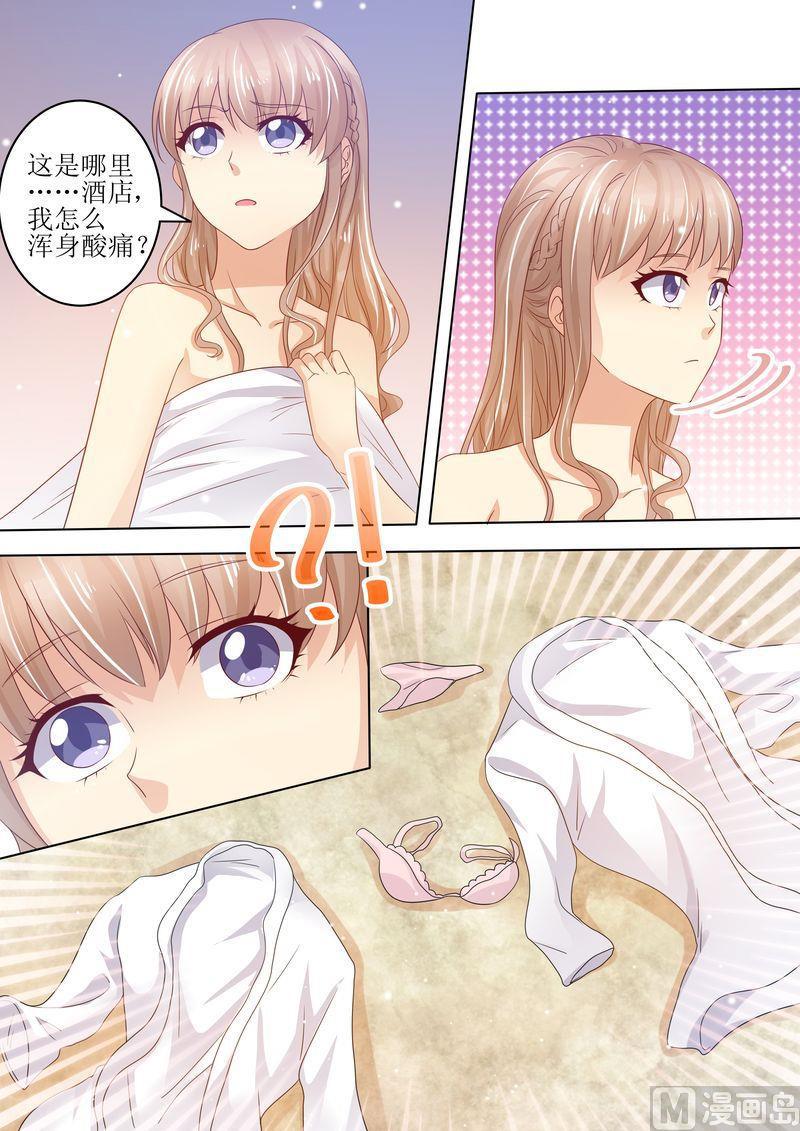 【天价宠妻 总裁夫人休想逃】漫画-（第2话 牛郎再见）章节漫画下拉式图片-7.jpg