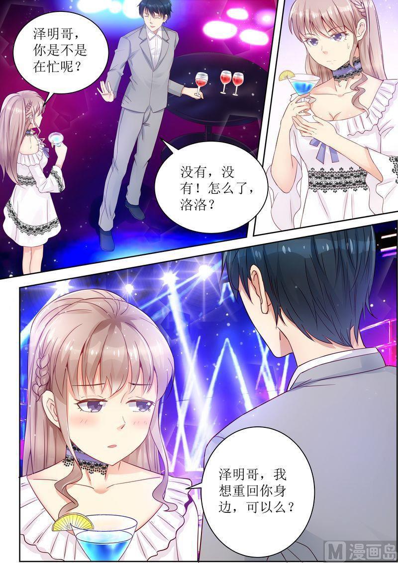 《天价宠妻 总裁夫人休想逃》漫画最新章节第19话 移花接木免费下拉式在线观看章节第【3】张图片