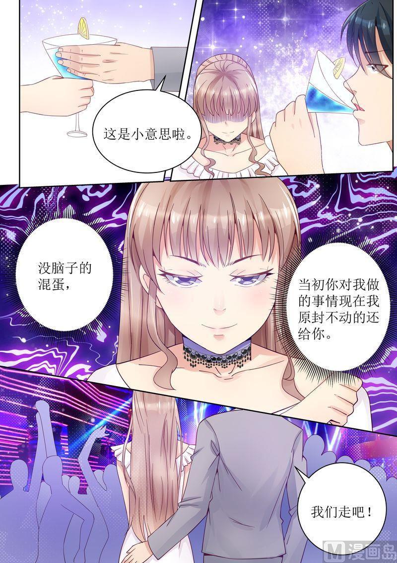 《天价宠妻 总裁夫人休想逃》漫画最新章节第19话 移花接木免费下拉式在线观看章节第【6】张图片