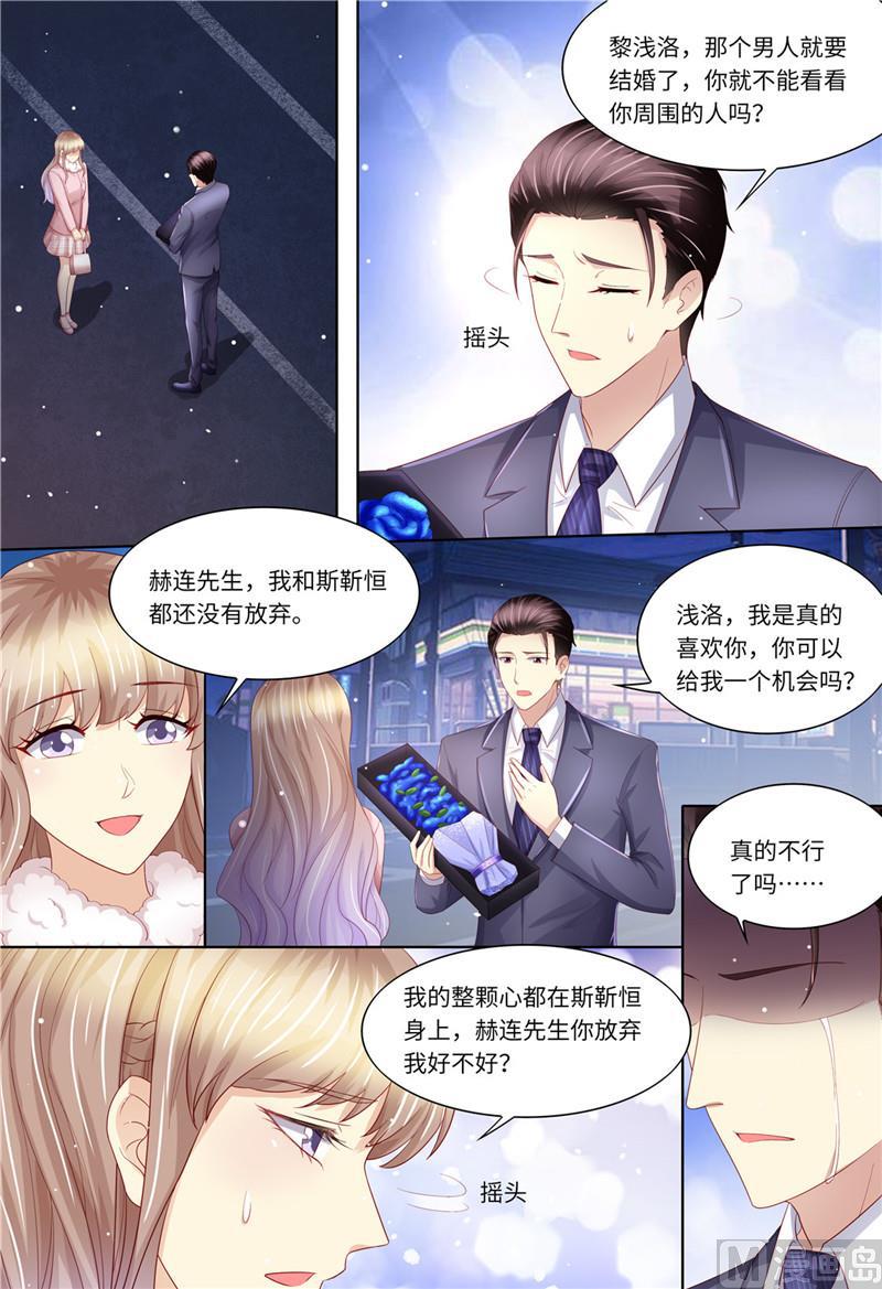 《天价宠妻 总裁夫人休想逃》漫画最新章节第199话 蓝色妖姬免费下拉式在线观看章节第【11】张图片