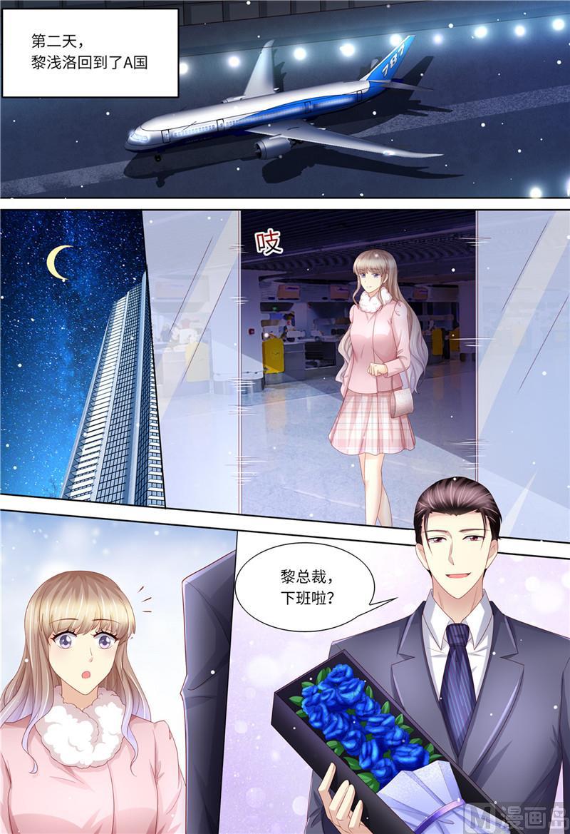 《天价宠妻 总裁夫人休想逃》漫画最新章节第199话 蓝色妖姬免费下拉式在线观看章节第【9】张图片