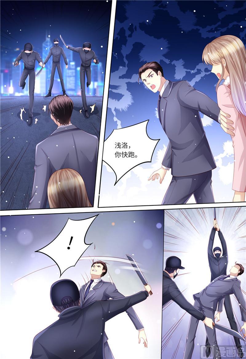 《天价宠妻 总裁夫人休想逃》漫画最新章节第200话 为了爱情免费下拉式在线观看章节第【5】张图片