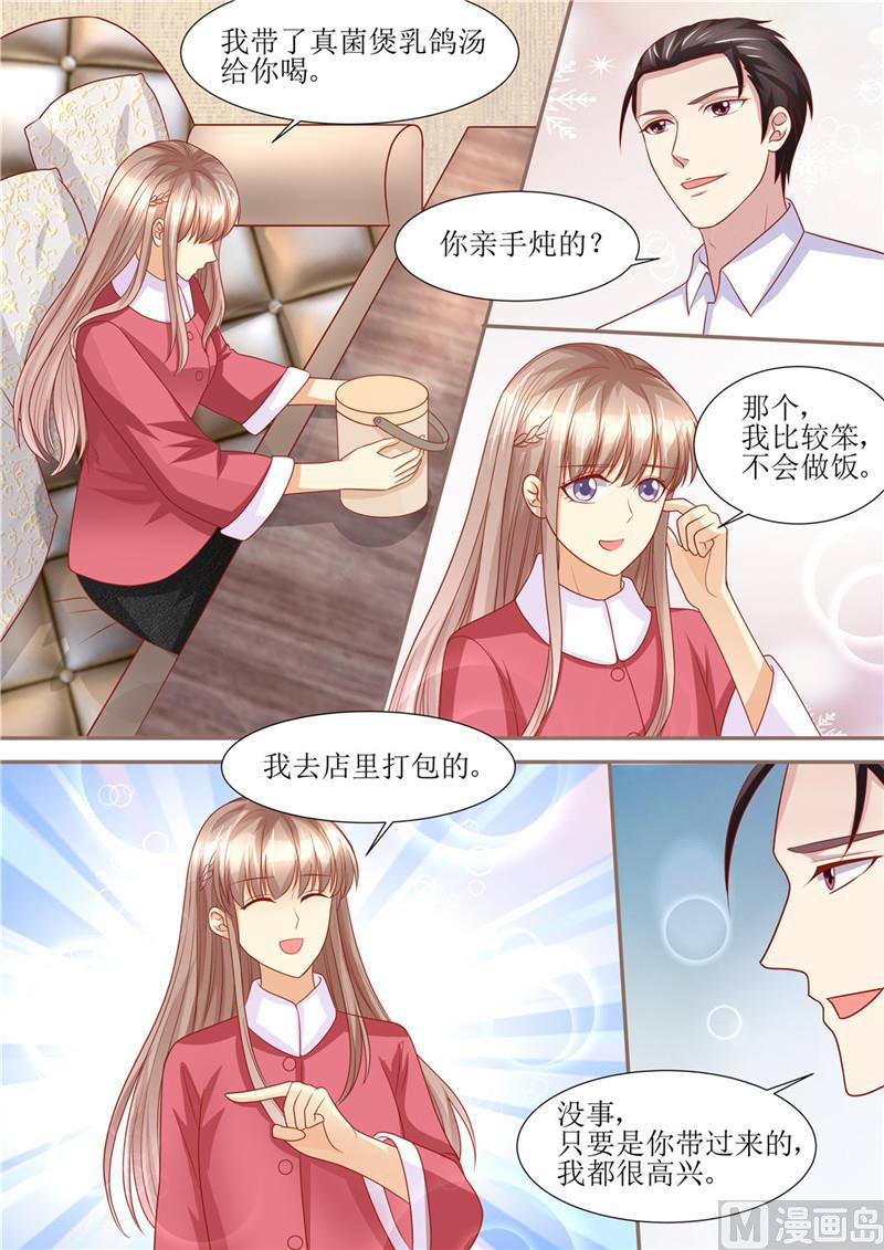 《天价宠妻 总裁夫人休想逃》漫画最新章节第202话 可以放手了吗免费下拉式在线观看章节第【4】张图片