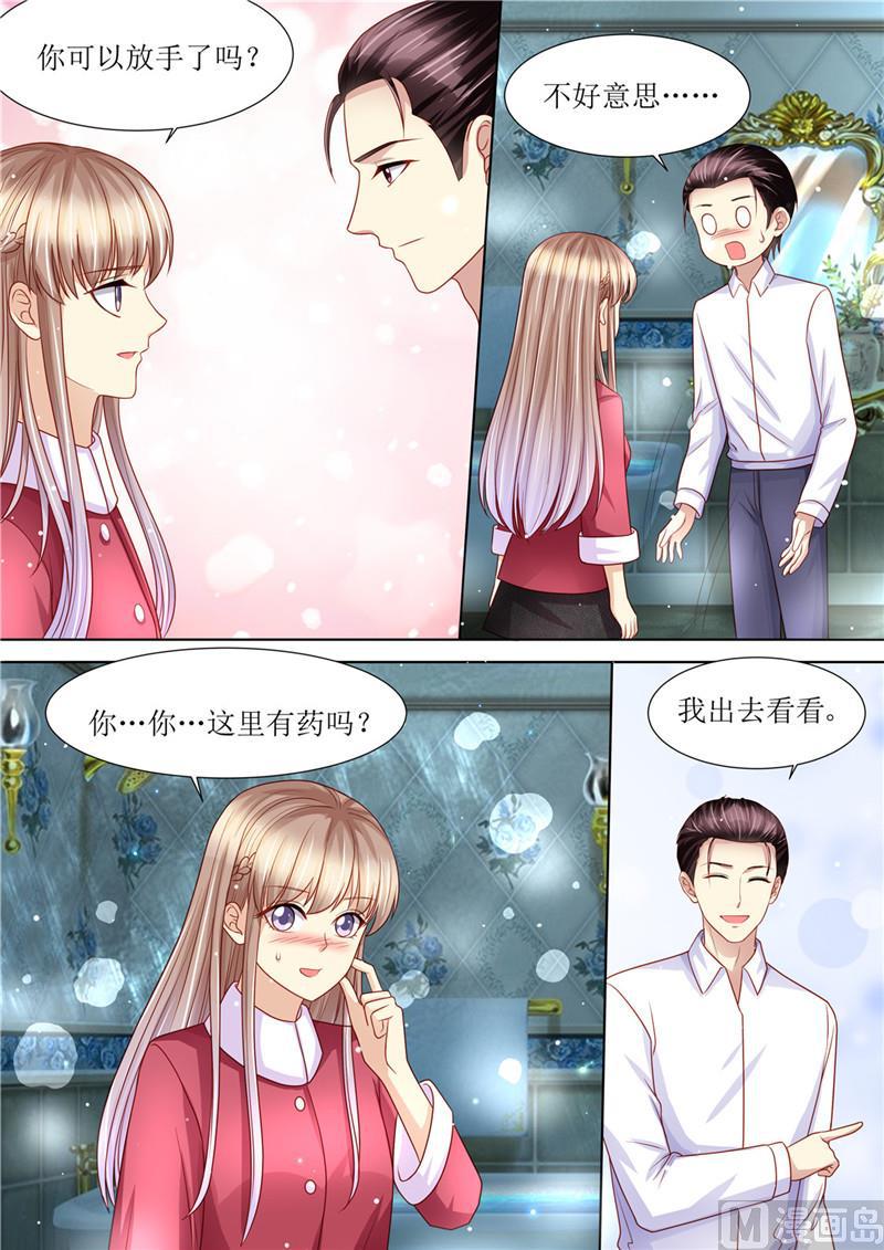 《天价宠妻 总裁夫人休想逃》漫画最新章节第202话 可以放手了吗免费下拉式在线观看章节第【9】张图片