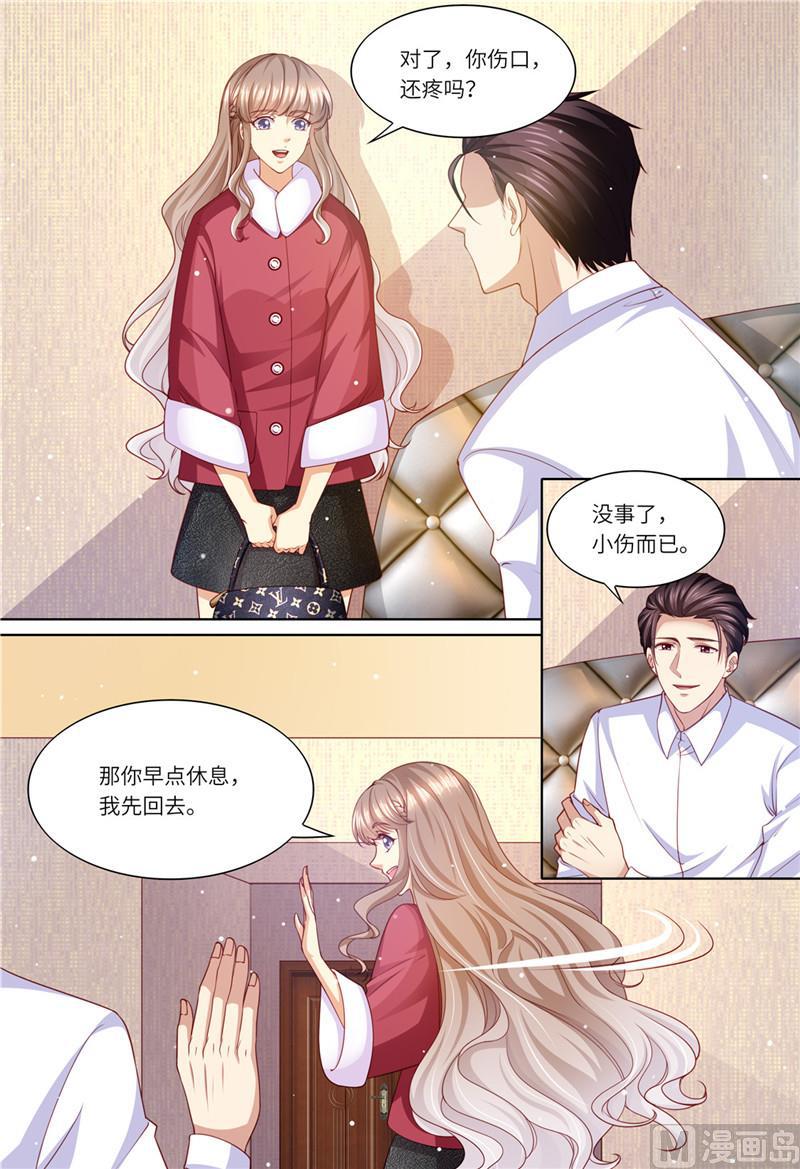 《天价宠妻 总裁夫人休想逃》漫画最新章节第203话 闺蜜的幸福免费下拉式在线观看章节第【6】张图片