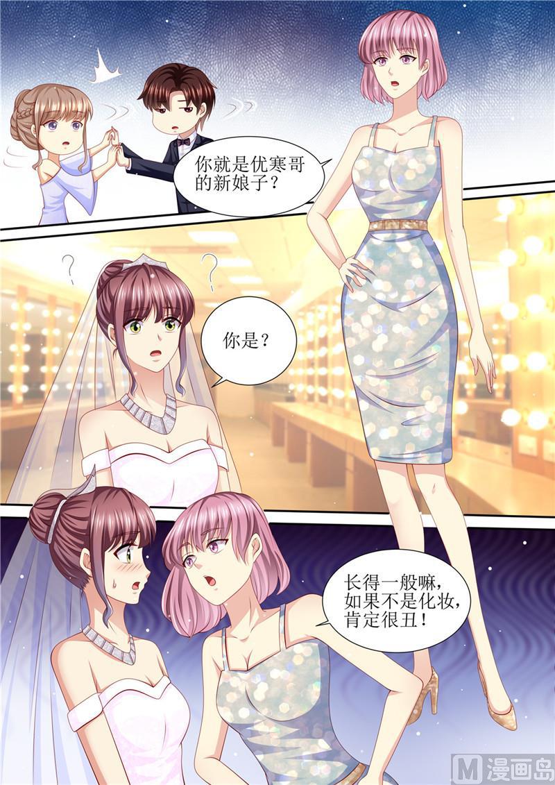 《天价宠妻 总裁夫人休想逃》漫画最新章节第204话 又是初恋免费下拉式在线观看章节第【3】张图片