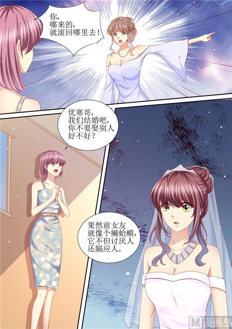 《天价宠妻 总裁夫人休想逃》漫画最新章节第204话 又是初恋免费下拉式在线观看章节第【9】张图片