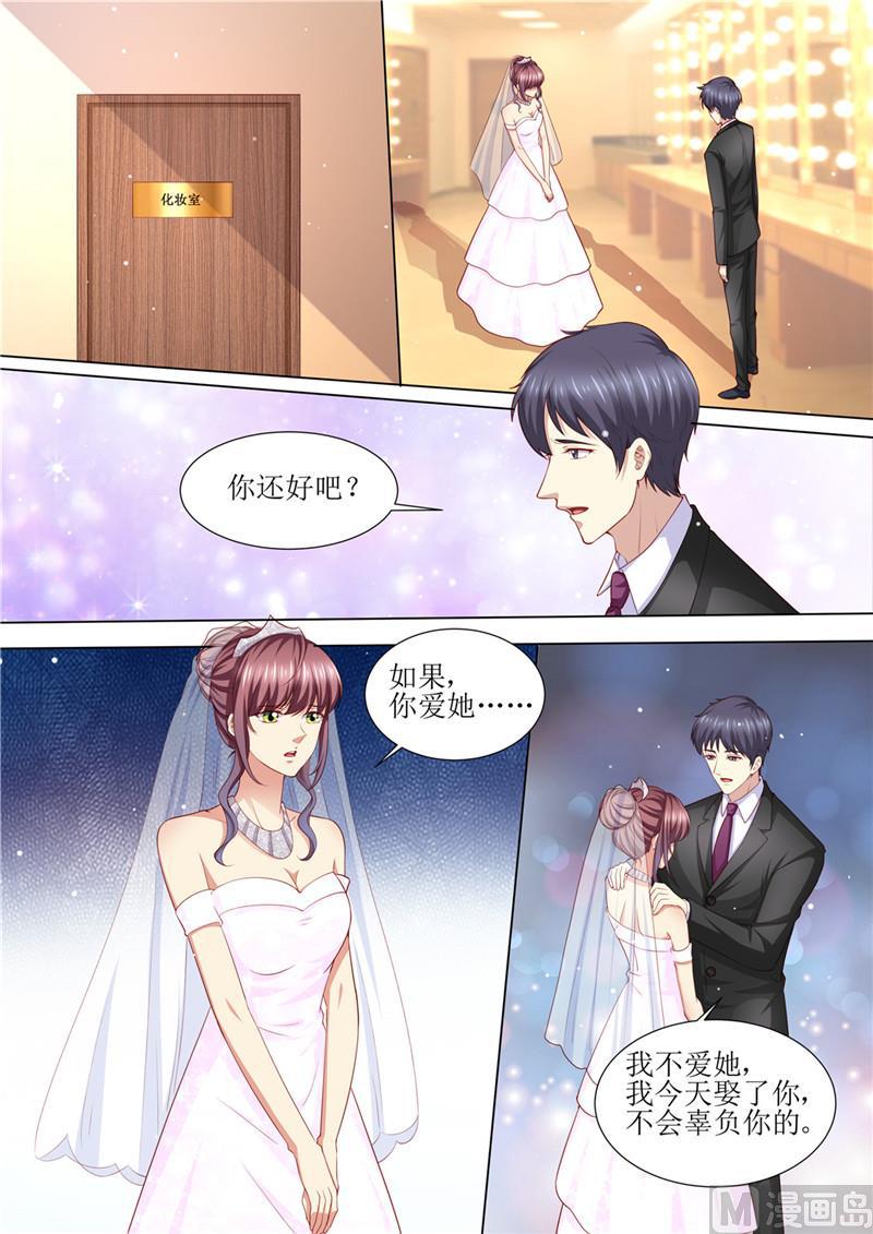 《天价宠妻 总裁夫人休想逃》漫画最新章节第205话 醋意浓浓免费下拉式在线观看章节第【2】张图片