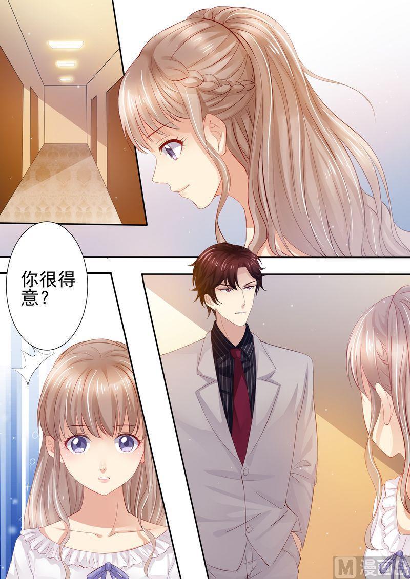 《天价宠妻 总裁夫人休想逃》漫画最新章节第20话 教训免费下拉式在线观看章节第【1】张图片