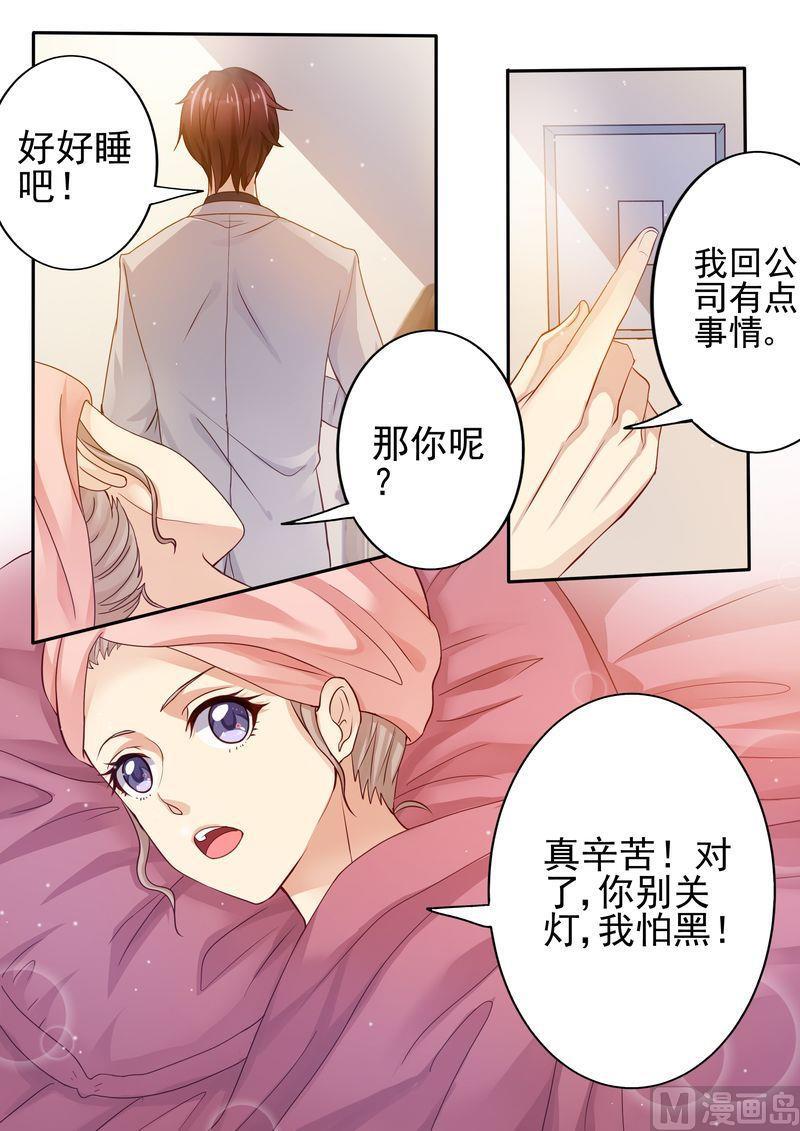 《天价宠妻 总裁夫人休想逃》漫画最新章节第20话 教训免费下拉式在线观看章节第【12】张图片