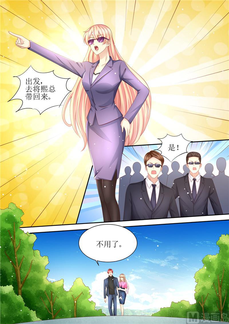 《天价宠妻 总裁夫人休想逃》漫画最新章节第210话 救你免费下拉式在线观看章节第【9】张图片