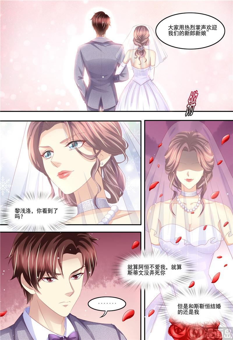 《天价宠妻 总裁夫人休想逃》漫画最新章节第212话 大闹婚礼免费下拉式在线观看章节第【10】张图片