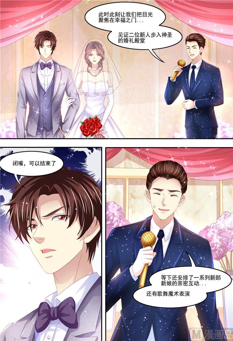 《天价宠妻 总裁夫人休想逃》漫画最新章节第212话 大闹婚礼免费下拉式在线观看章节第【11】张图片