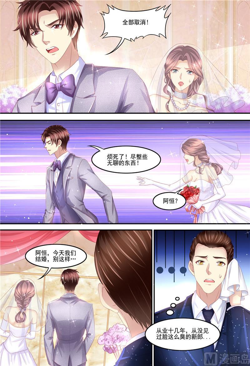 《天价宠妻 总裁夫人休想逃》漫画最新章节第212话 大闹婚礼免费下拉式在线观看章节第【12】张图片