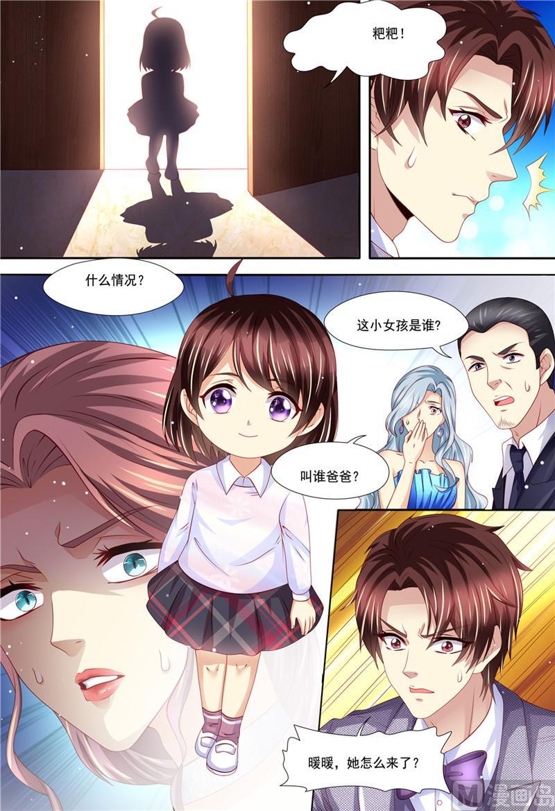 《天价宠妻 总裁夫人休想逃》漫画最新章节第212话 大闹婚礼免费下拉式在线观看章节第【13】张图片