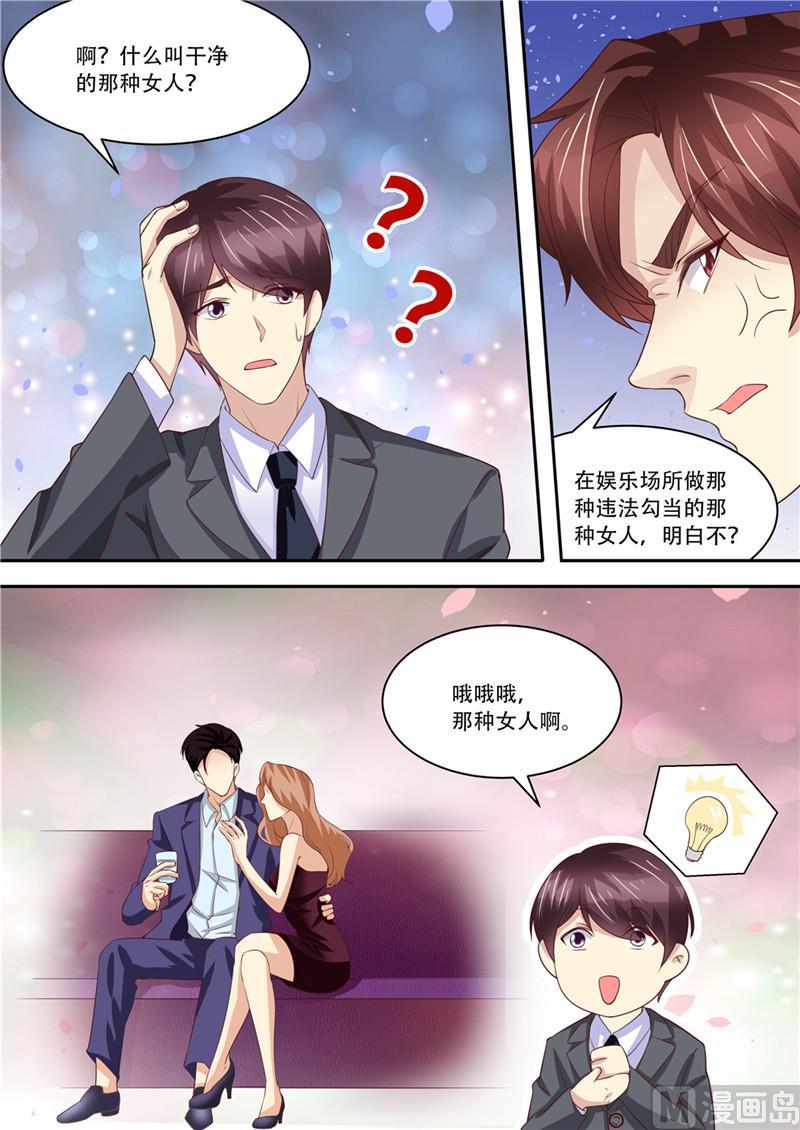 《天价宠妻 总裁夫人休想逃》漫画最新章节第214话 还我暖暖免费下拉式在线观看章节第【10】张图片