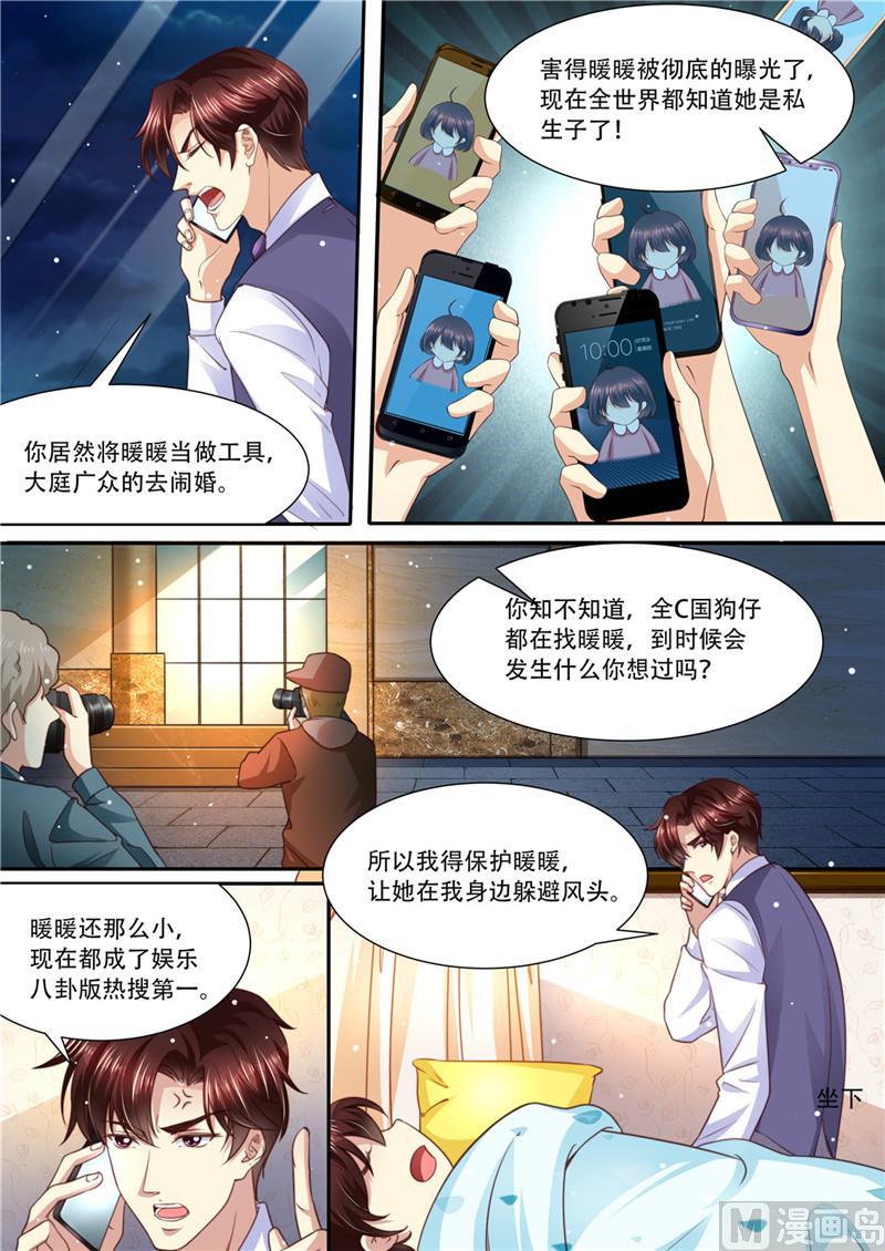 《天价宠妻 总裁夫人休想逃》漫画最新章节第214话 还我暖暖免费下拉式在线观看章节第【6】张图片