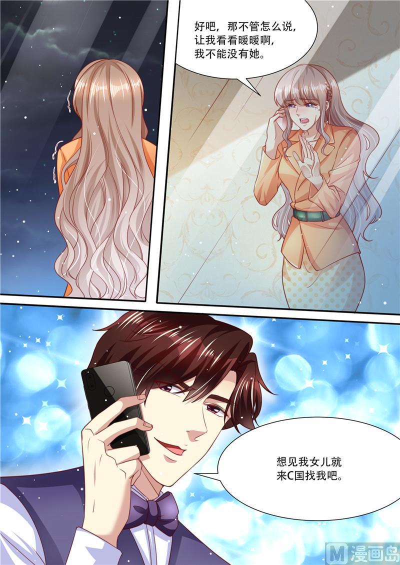 《天价宠妻 总裁夫人休想逃》漫画最新章节第214话 还我暖暖免费下拉式在线观看章节第【7】张图片