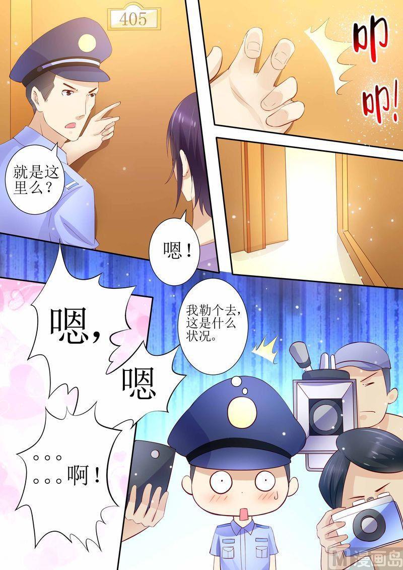 《天价宠妻 总裁夫人休想逃》漫画最新章节第21话 逮个正着免费下拉式在线观看章节第【10】张图片