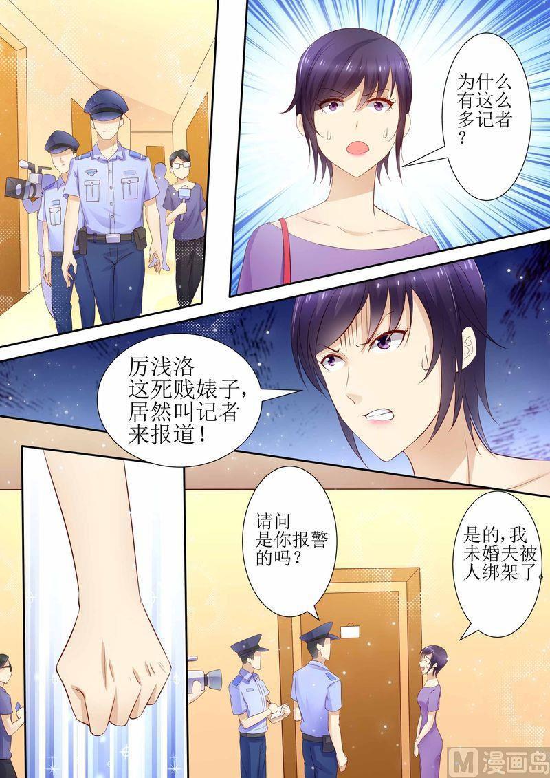 《天价宠妻 总裁夫人休想逃》漫画最新章节第21话 逮个正着免费下拉式在线观看章节第【9】张图片