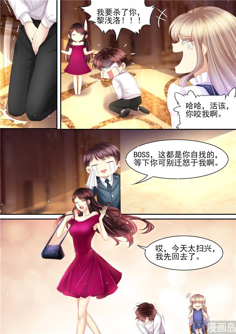 《天价宠妻 总裁夫人休想逃》漫画最新章节第217话 大开杀戒免费下拉式在线观看章节第【3】张图片